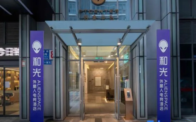 Heguang · ALIENSPACE E-sports Hotel (Chengdu Wenjiang Hopson One Mall Branch) – Exterior – Chengdu