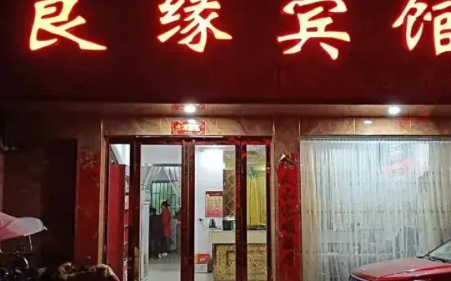 Xinye Liangyuan Hotel