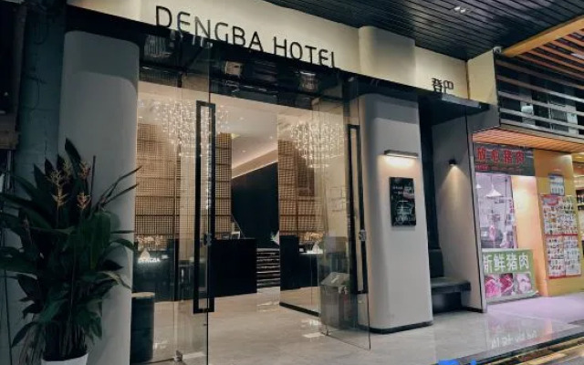 Dengba Hotel