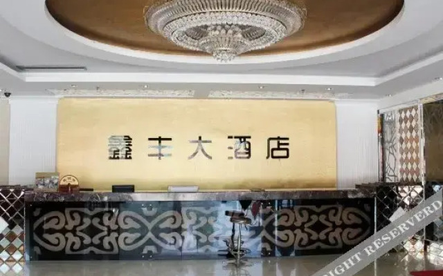 Xinfeng Hotel