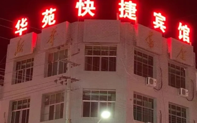 Lixian Huayuan Express Hotel