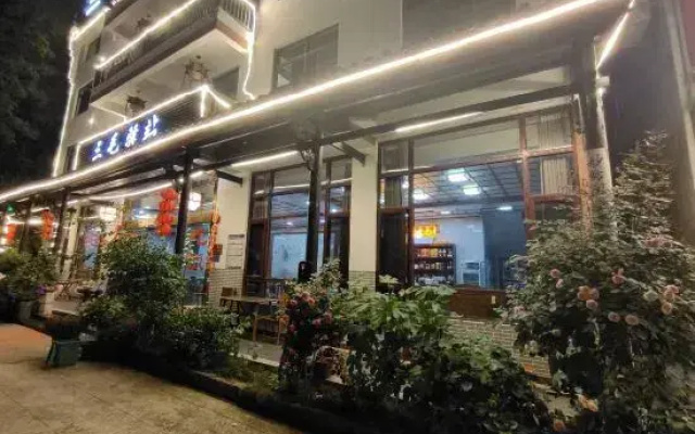 Shangrao Sanmaozhan B&B