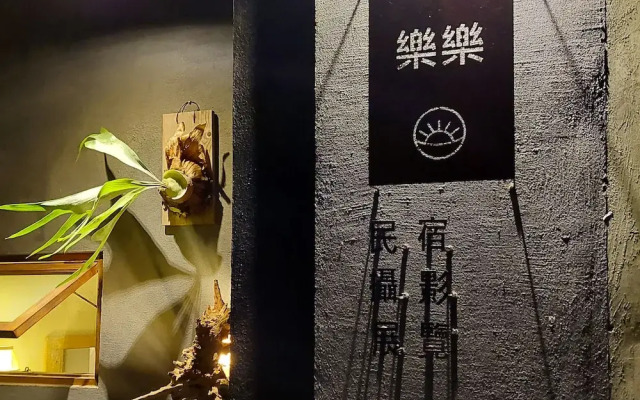 Changhua Yile Yile