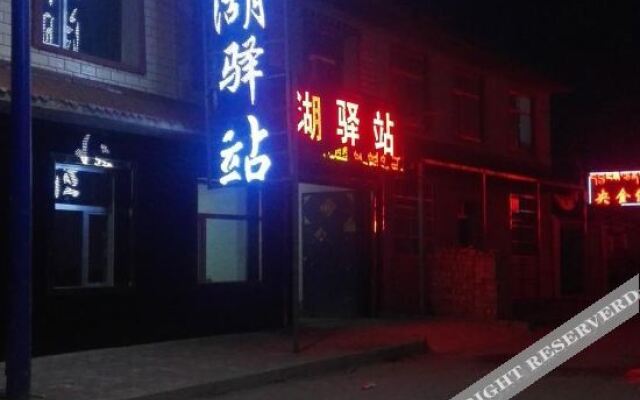 Yijingxuan Hotel Qinghai Lake