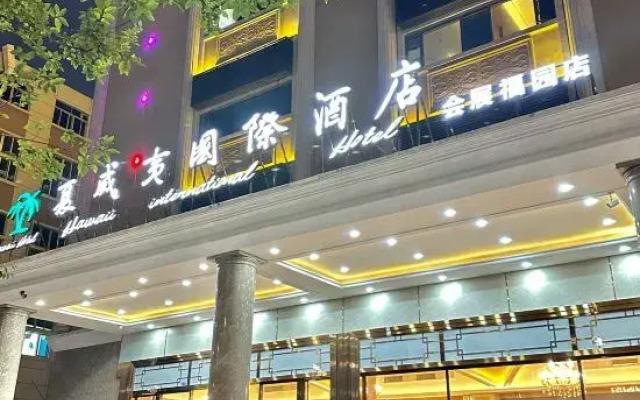 Hawaii International Hotel (Shenzhen Fuyuan Exhibition)