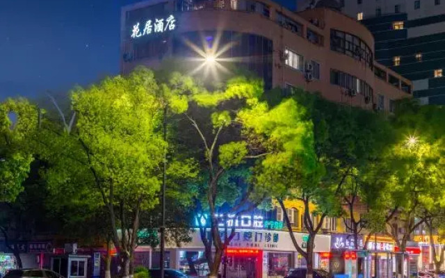 Huaju Hotel (Haining Haichang Road subway station store)