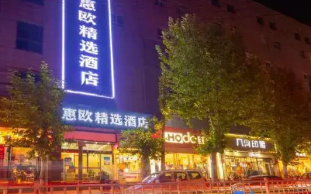 Weinan Huiou Collection Hotel