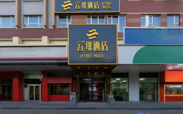 James Joyce Coffetel (Beijing Headquarters Base World Park) – Exterior – Beijing