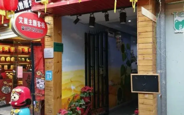 Xiamen Zengcuoan Aichao Hostel