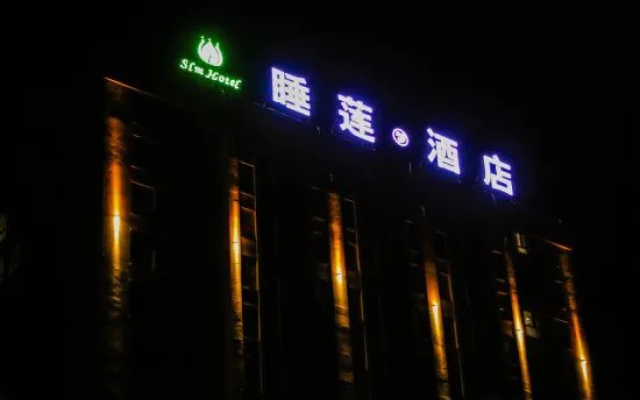 Fanxian Water Lily Dream Hotel – Exterior – Puyang
