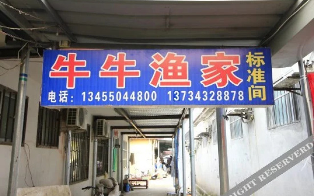 Niuniu Yujia Hostel