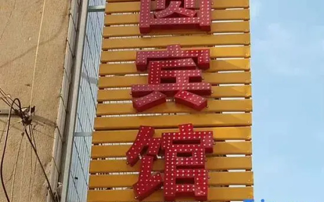 Tongling Mengyuan Hotel