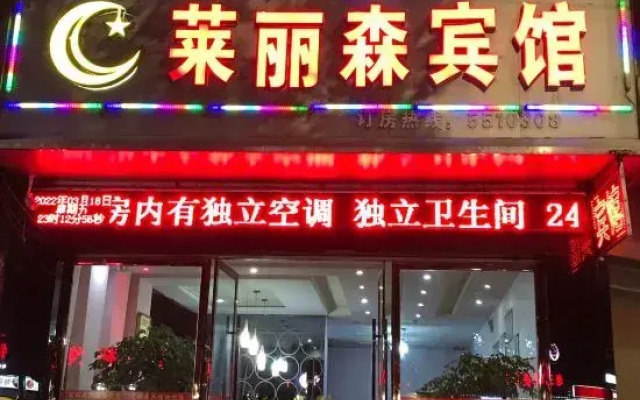 Wannian Laison Hotel