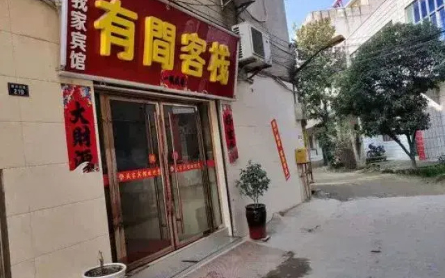 Hunchun My Home Hotel