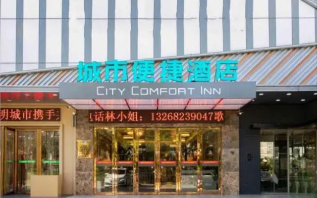 City Comfort Inn Yangjiang Hailingdao Dajiaowan