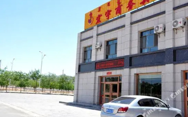 Hongyu Business Inn