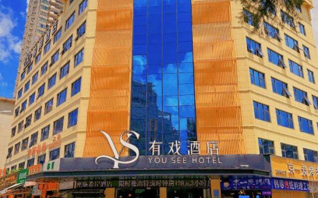 YOU-SEE Hotel (Zhuhai Riyuebei Grand Theater, Qinglv Road,)