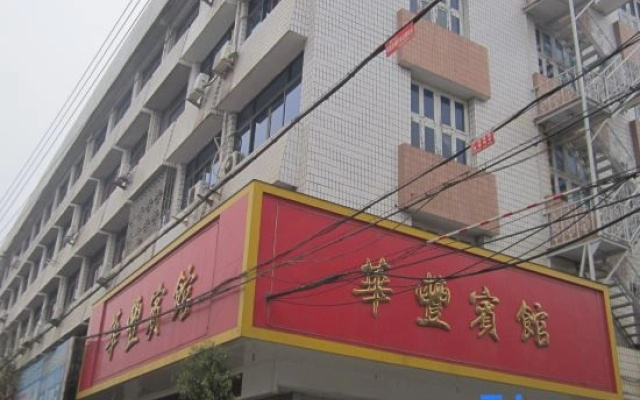 Rui'an Huafeng Hotel (Tangxia Town)