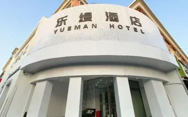 Lexus Hotel (Songjiang Ring Road)
