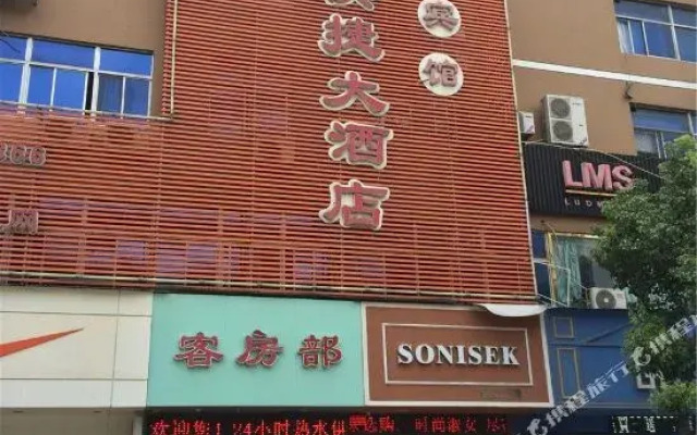 Huali Express Hotel