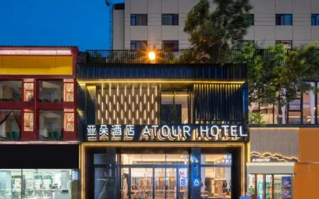 ATour Hotel chengdu Taikoo Li Chun xi