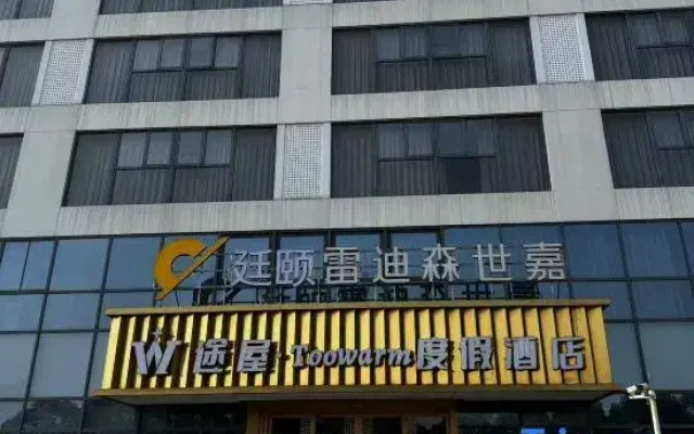 Radisson Sega Hotel Zhoushan Zhujiajian Branch