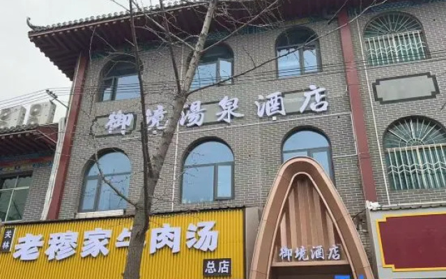 Yujing Homestay (Luoyang Guanlin Temple Railway Station) – Exterior – Luoyang