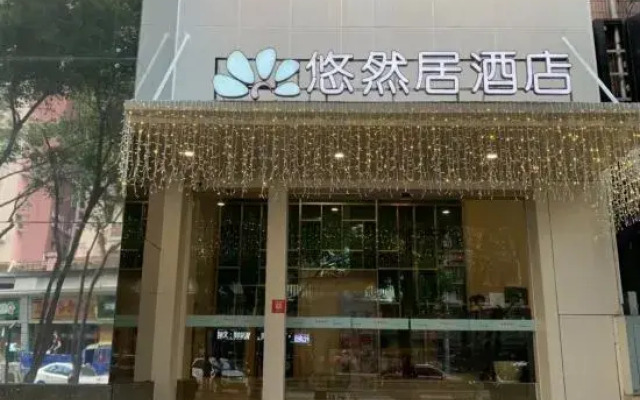 Youranju Hotel (Exhibition Center)