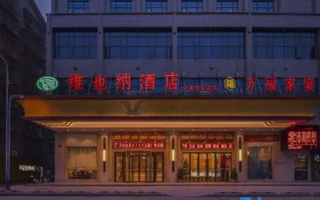 Vienna Hotel (Yudu Railway Station)