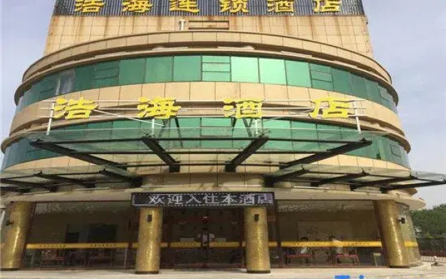 Haohai Chain Hotel