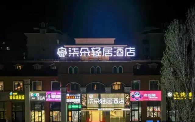 Qiduo Light Residence Hotel