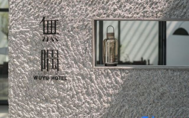 WuYu Hotel (Chongqing Yangjiaping Vientiane City)