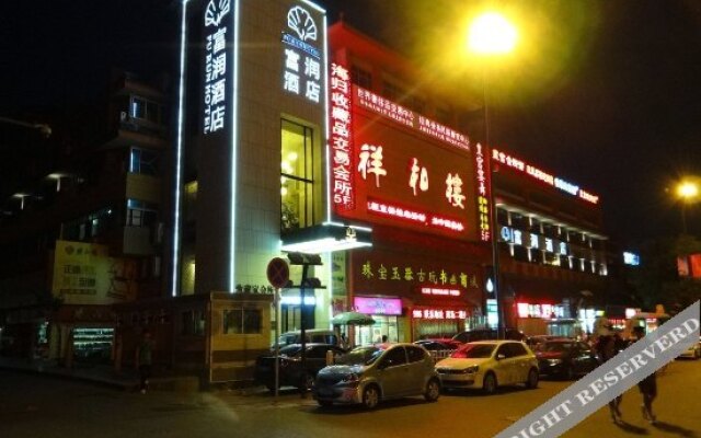 Fu Run Hotel (Xi'an Bell and Drum Towers)