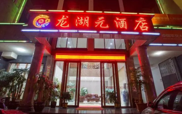 Longhuyuan Hostel