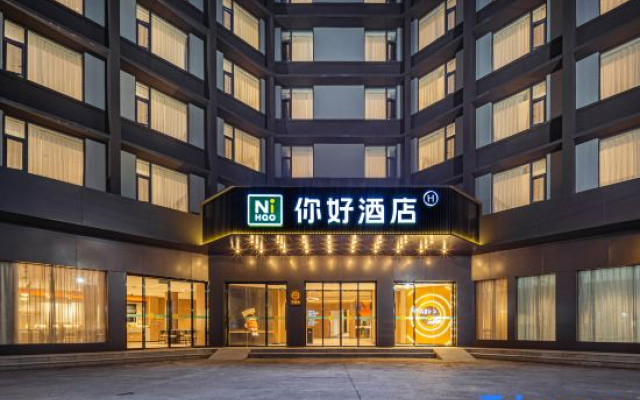 Ni Hao Hotel (Xiangyang Railway Station Xingfu Road)