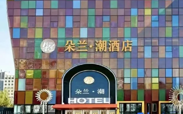Hohhot Dolan Chao Hotel – Exterior – Hohhot
