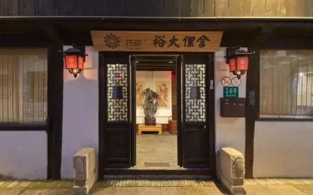 Floral Hotel Shanghai Yuda Lishe