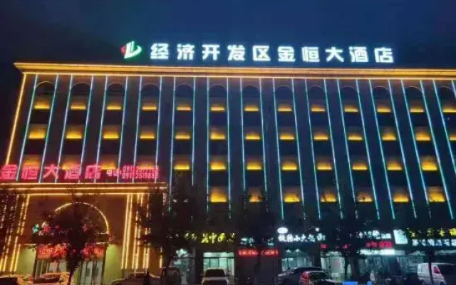 Jinheng Hotel (Yan'an Economic Development Zone Branch)