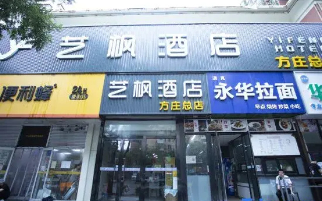 Yi Feng Hotel