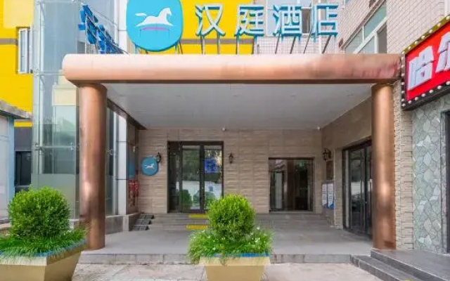 HanTing Hotel (Beijing Daxing Zaoyuan Subway Station)