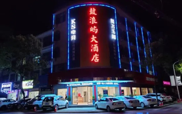 Gulangyu hotel — hotel in Huanggang
