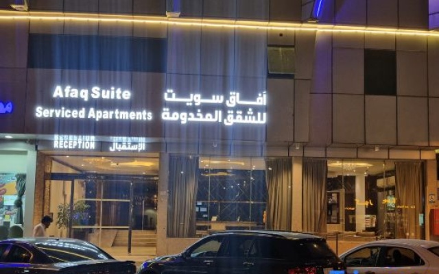Afaq Suite Al-massif