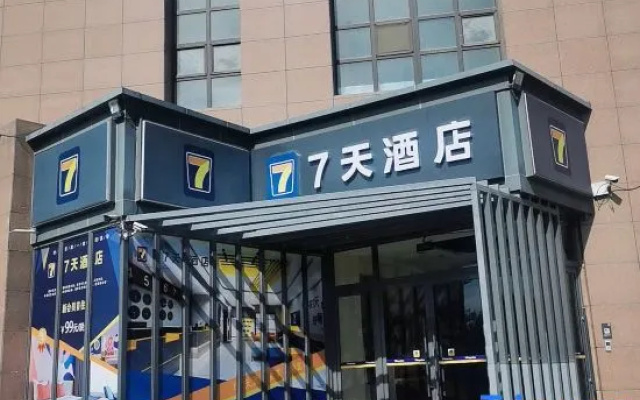 7Days Inn Hotel (Jinzhong Shanxi University Town) – Exterior – Jinzhong