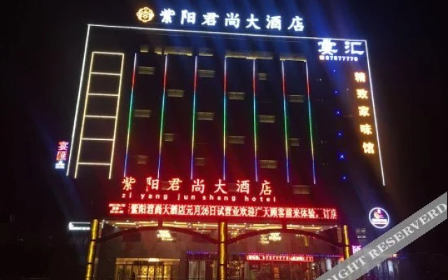 Ziyang Junshang Hotel