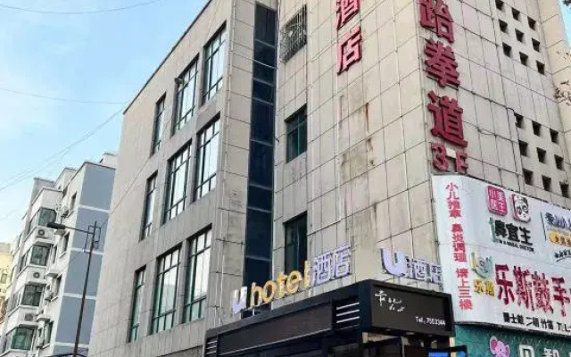 U Hotel (Fenyang North Street)