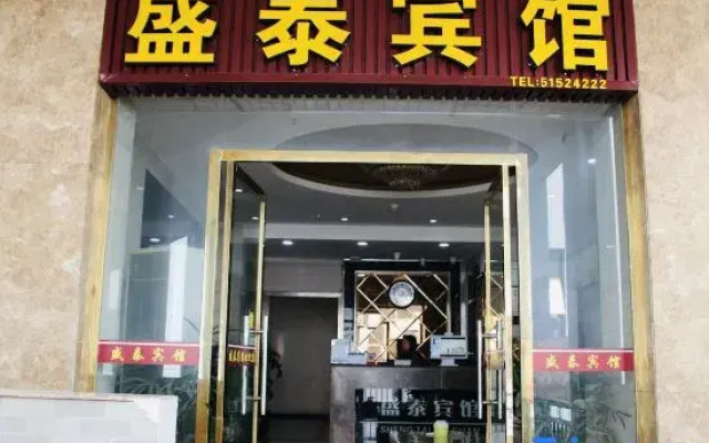 Shengtai Hotel