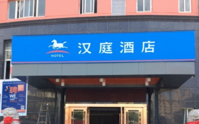 Hanting Nanchang Xin Jian Hotel