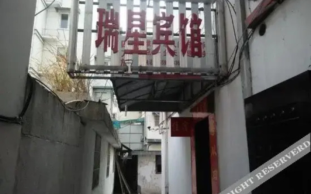 Ruixing Hotel