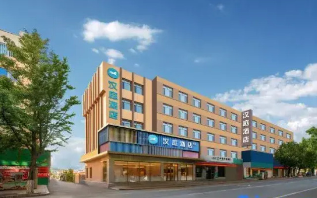 HanTing Hotel (Dandong Kuandian County Government Zhongxin Road)