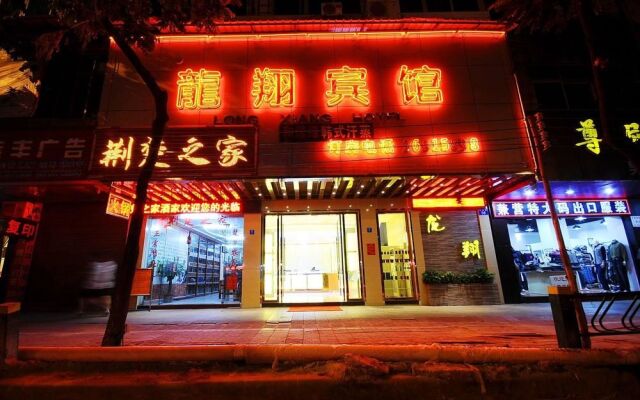 Longxiang Hotel (Guangzhou Huacheng Road)